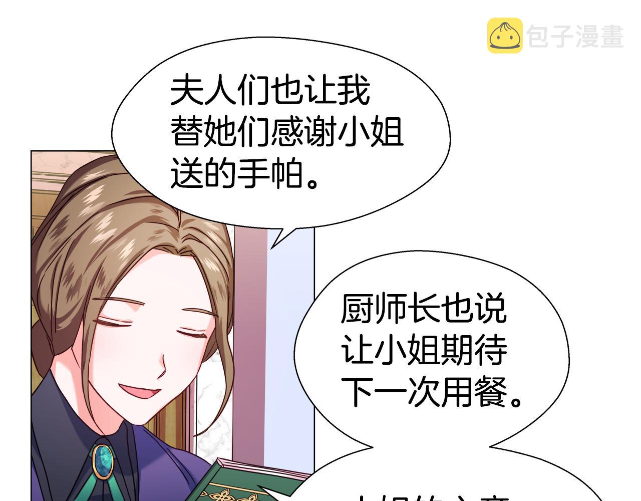 第13话 传家宝76