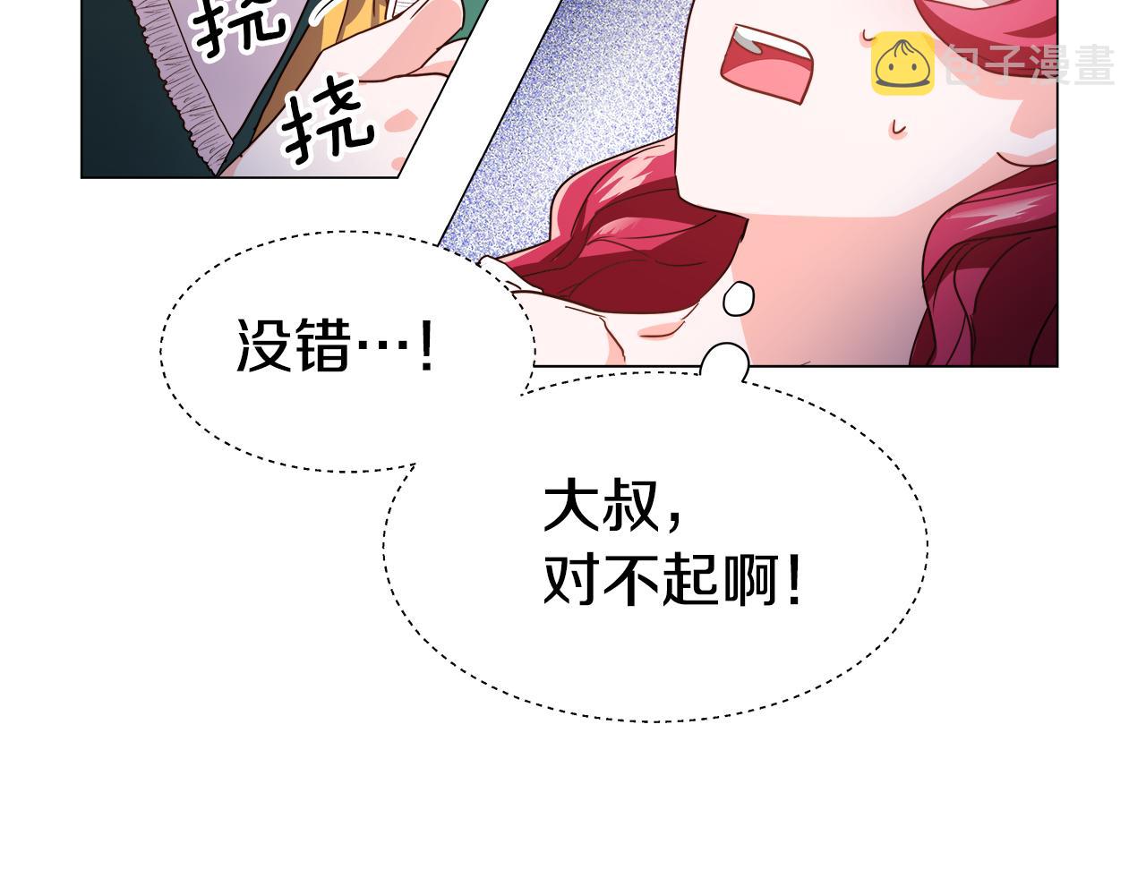 第4话 失忆怎麽治？37