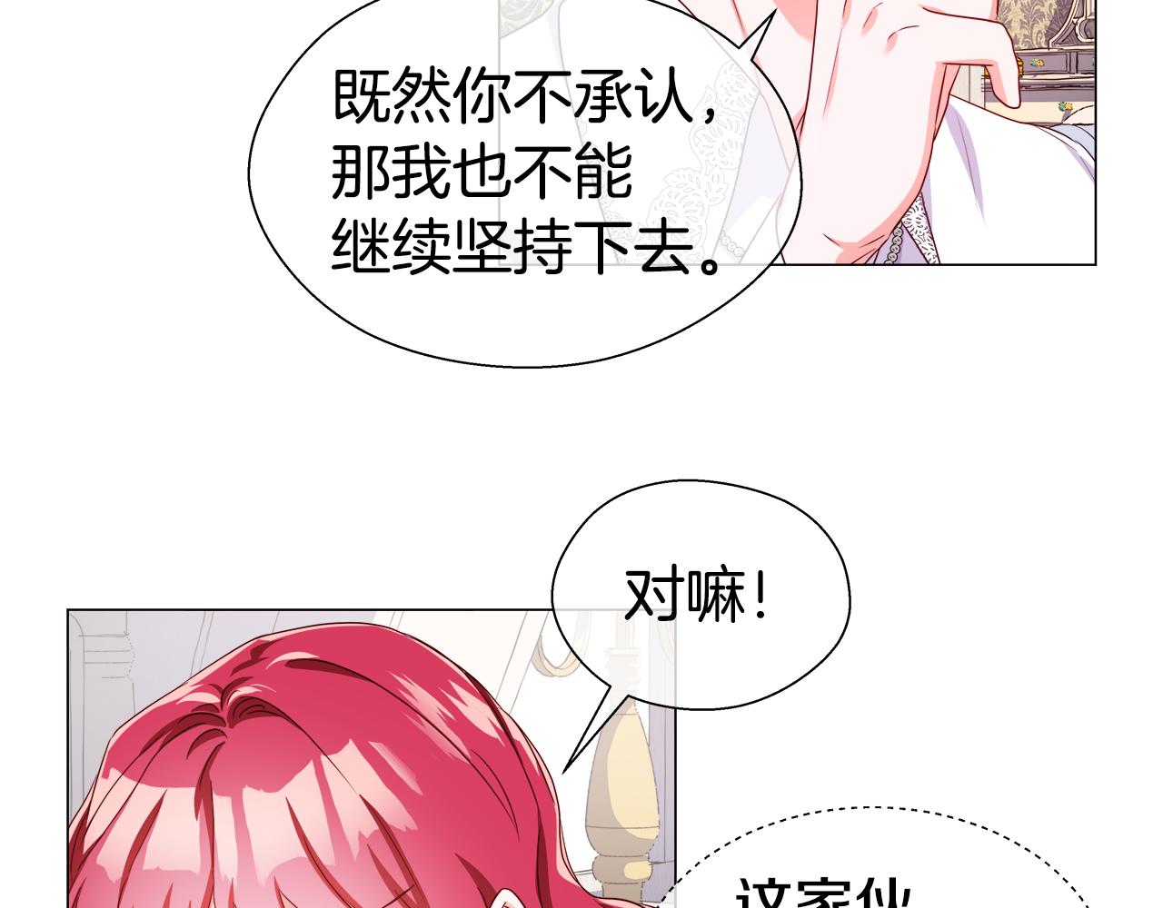 第35话 纠缠不休60