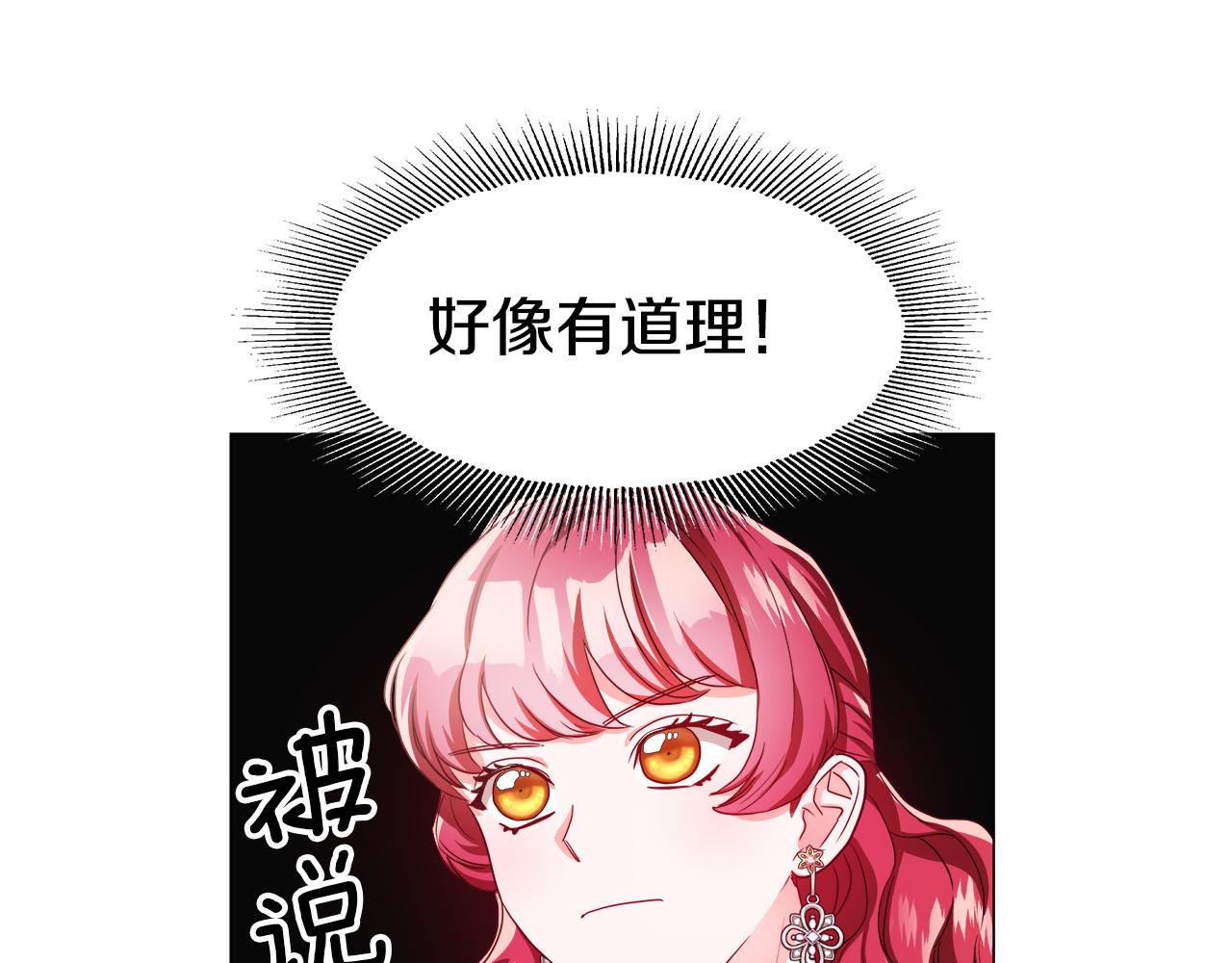 第41话 龙的烙印116