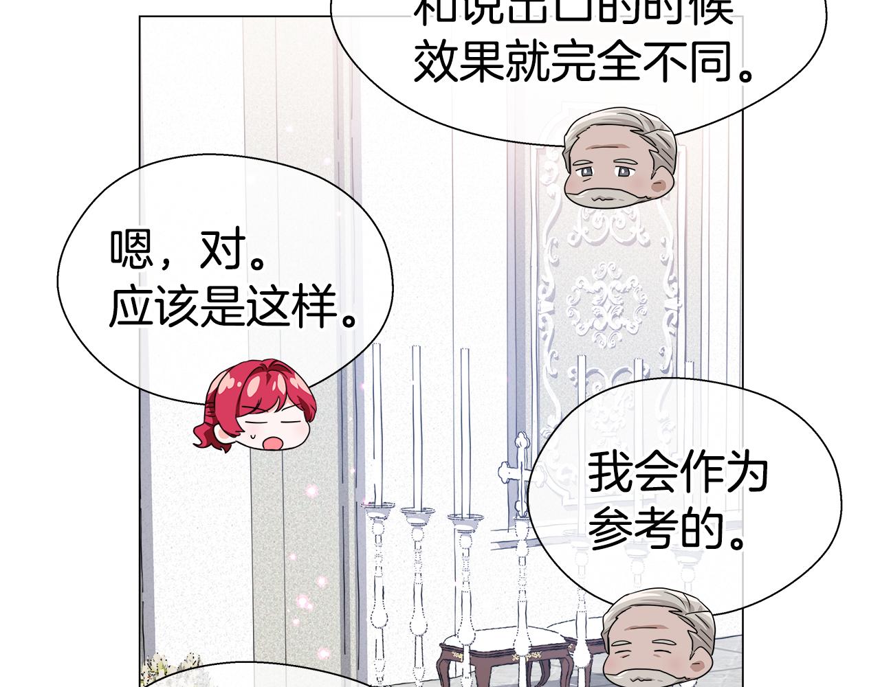 第45话 真正的多米娜29