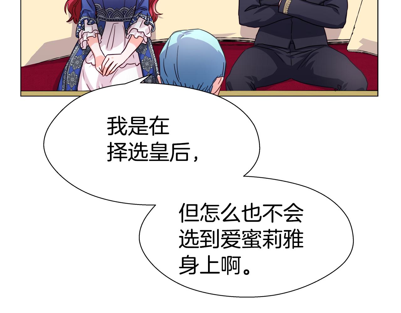 第15话 原来是玩笑45