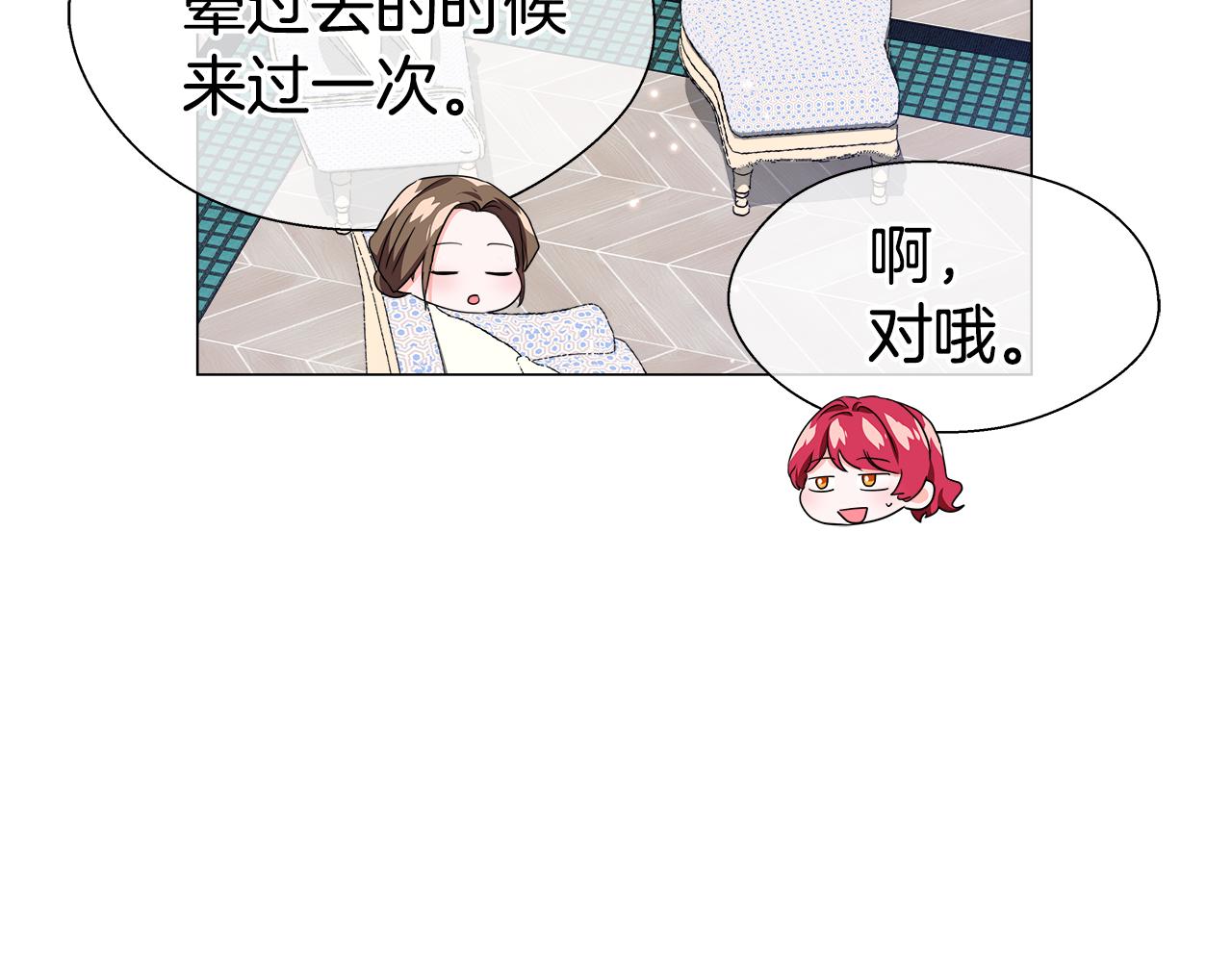 第42话 女神的礼物31