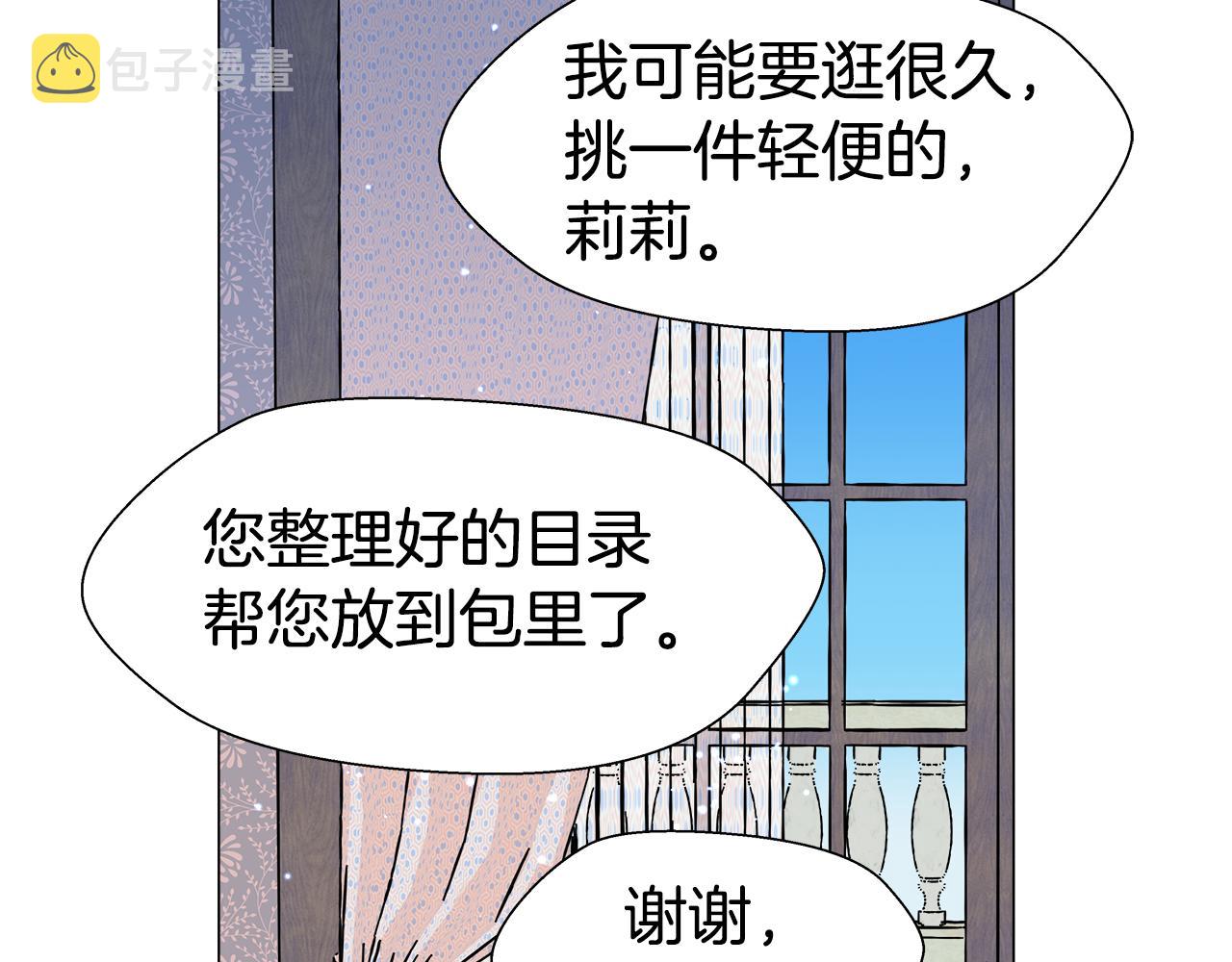 第7话 报复性消费45