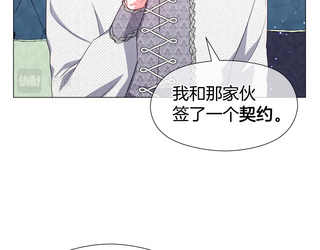第47话 皇帝的帮手158
