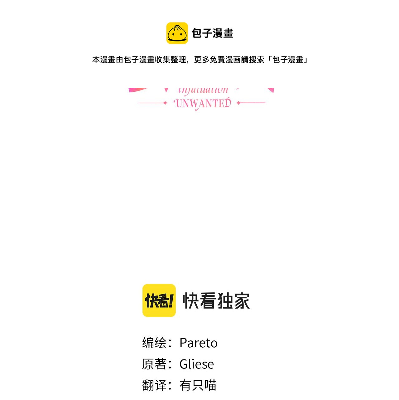 第30话 不好的预感20