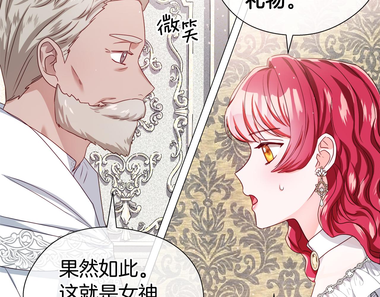 第42话 女神的礼物91