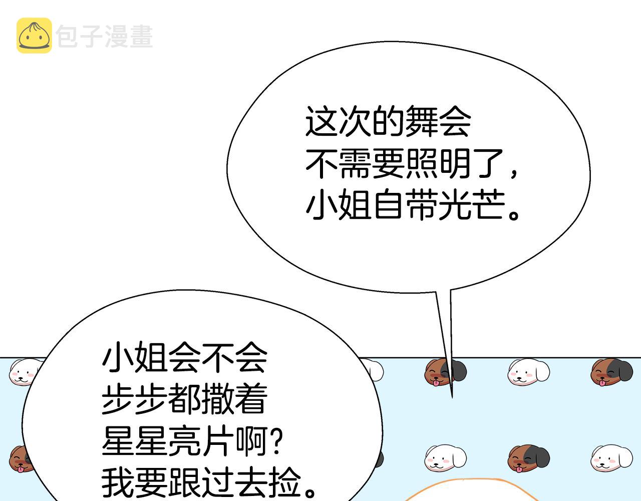 第17话 不对劲的气氛136