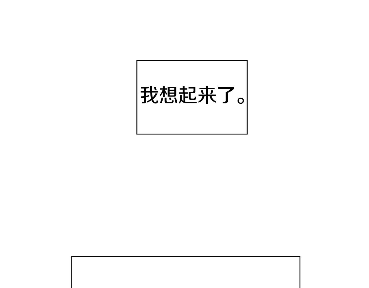 第34话 你是我的84