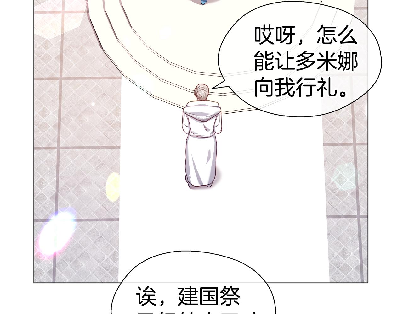 第44话 隐藏的神谕121