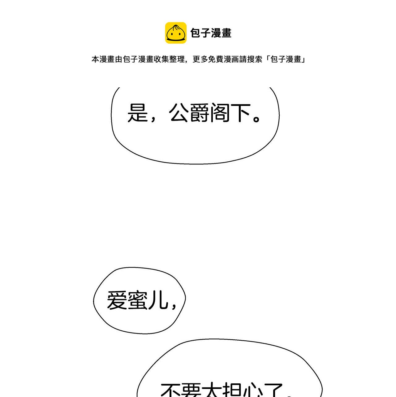第4话 失忆怎麽治？107