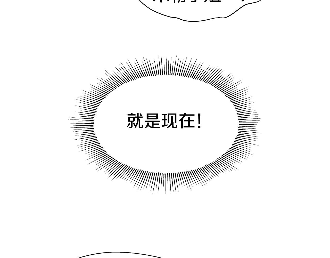 第18话 女仆的未婚夫劈腿109