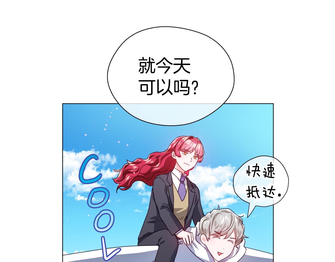 第42话 女神的礼物97