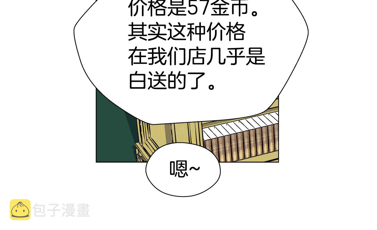 第7话 报复性消费145