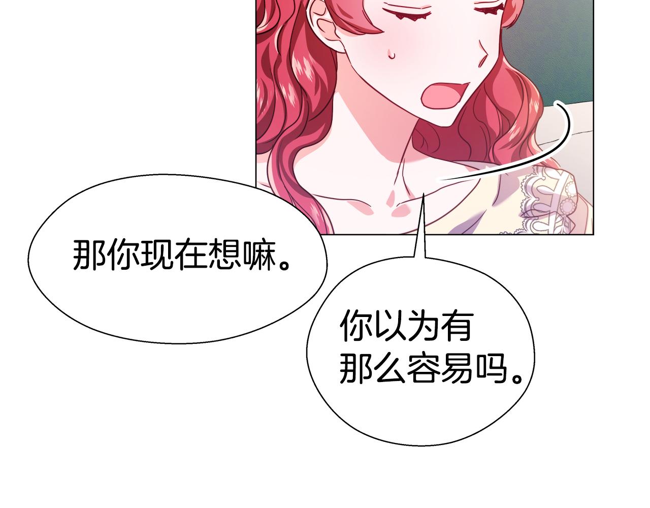 第21话 哥哥们的战争81
