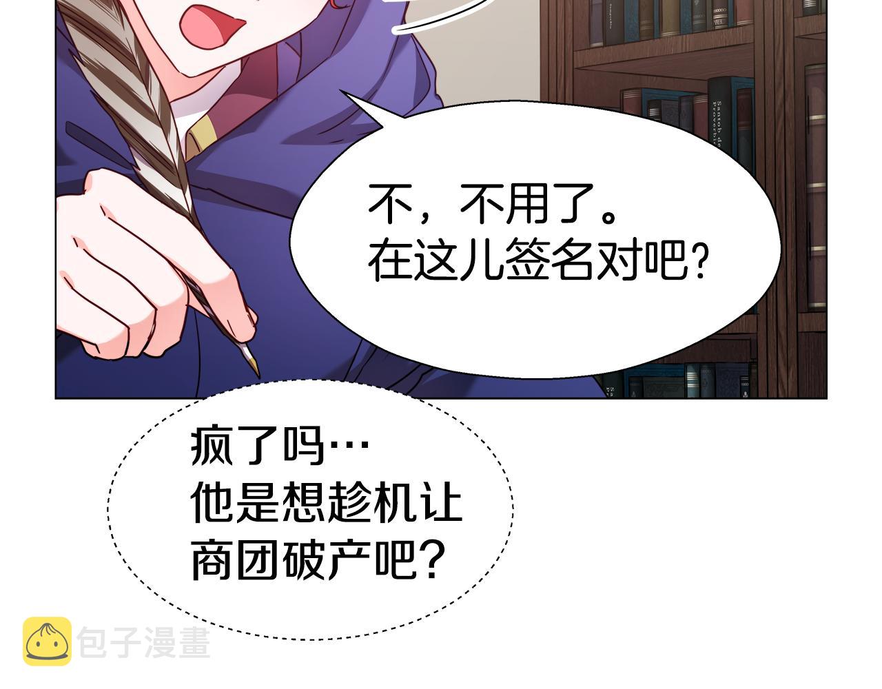 第11话 要钱还是要尊严？54