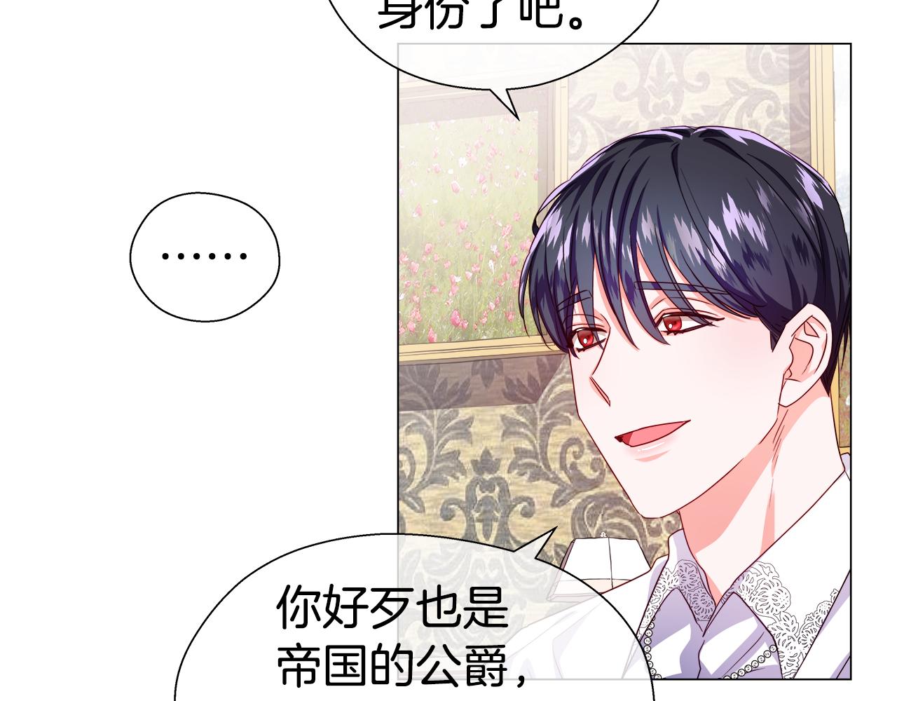 第34话 你是我的31