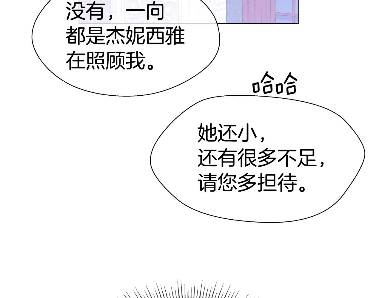 第28话 嘲讽技能拉满114