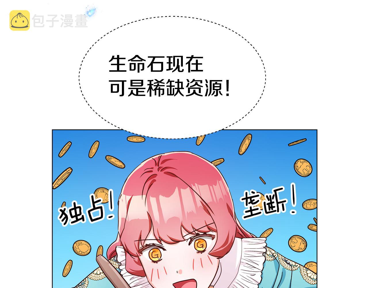 第5话 搞一笔大钱！106
