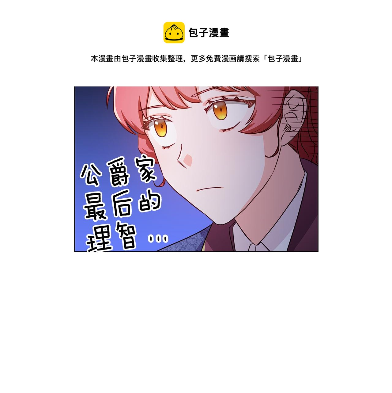 第8话 第一次做坏人70