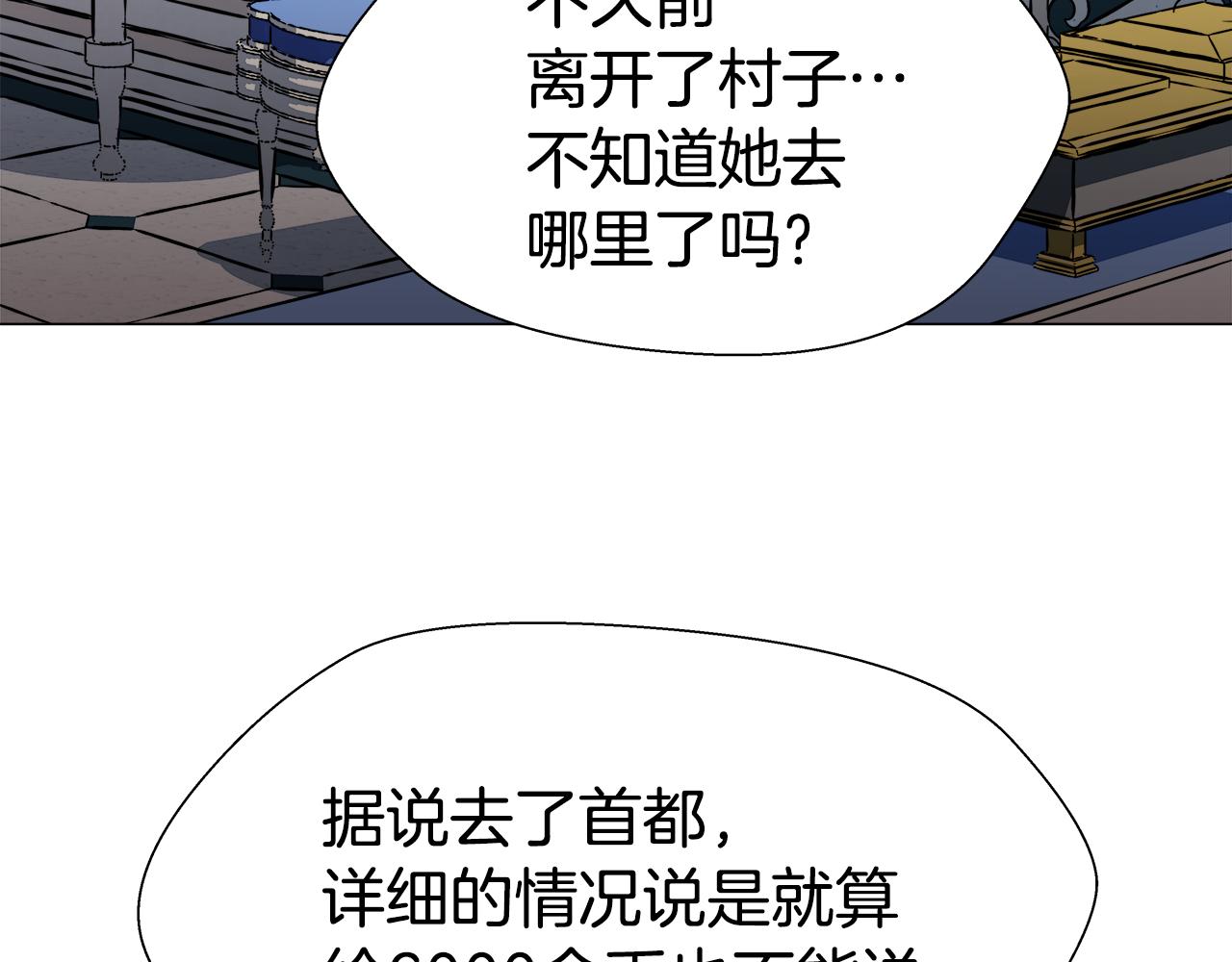 第4话 失忆怎麽治？144