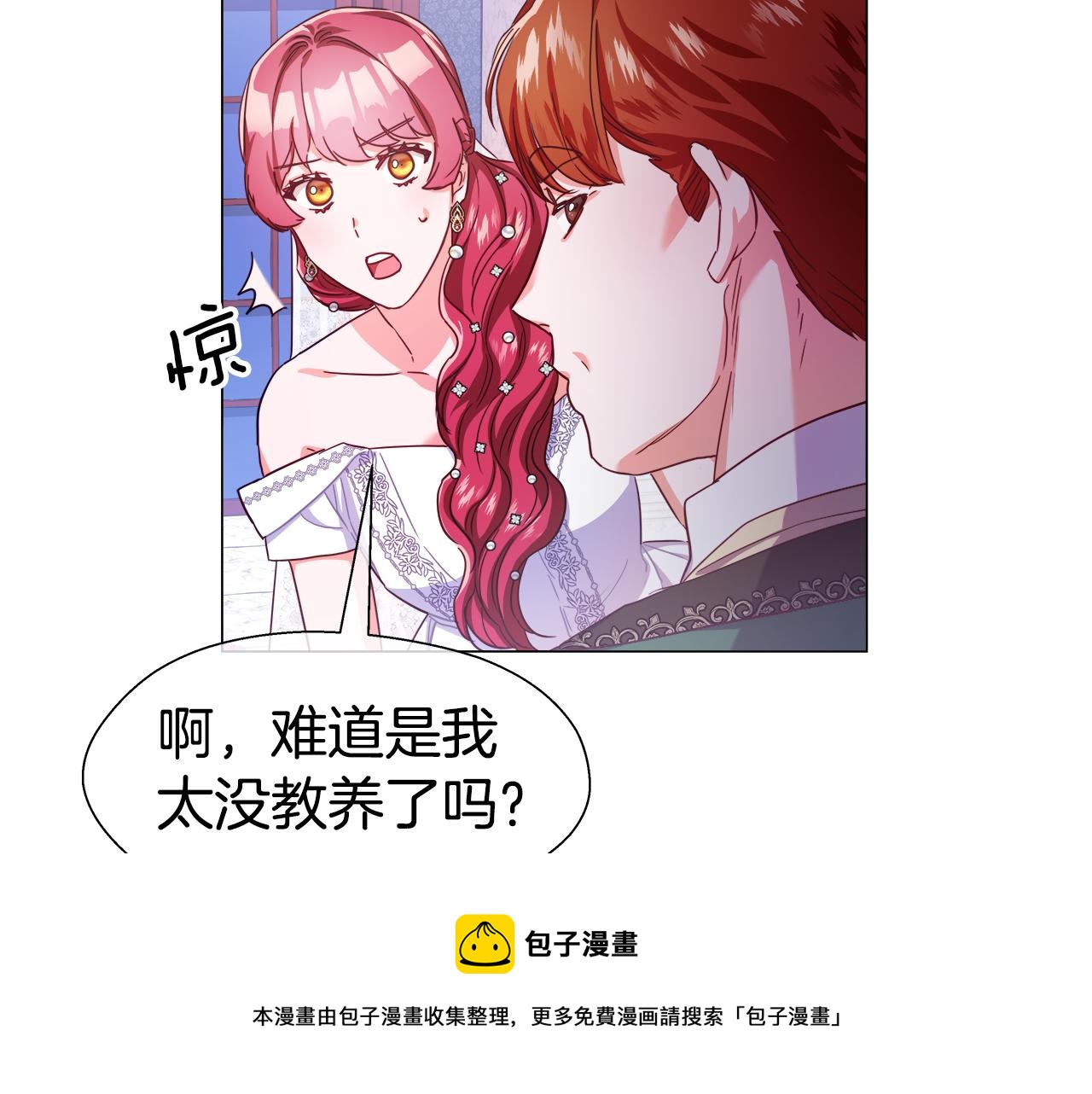 第28话 嘲讽技能拉满148
