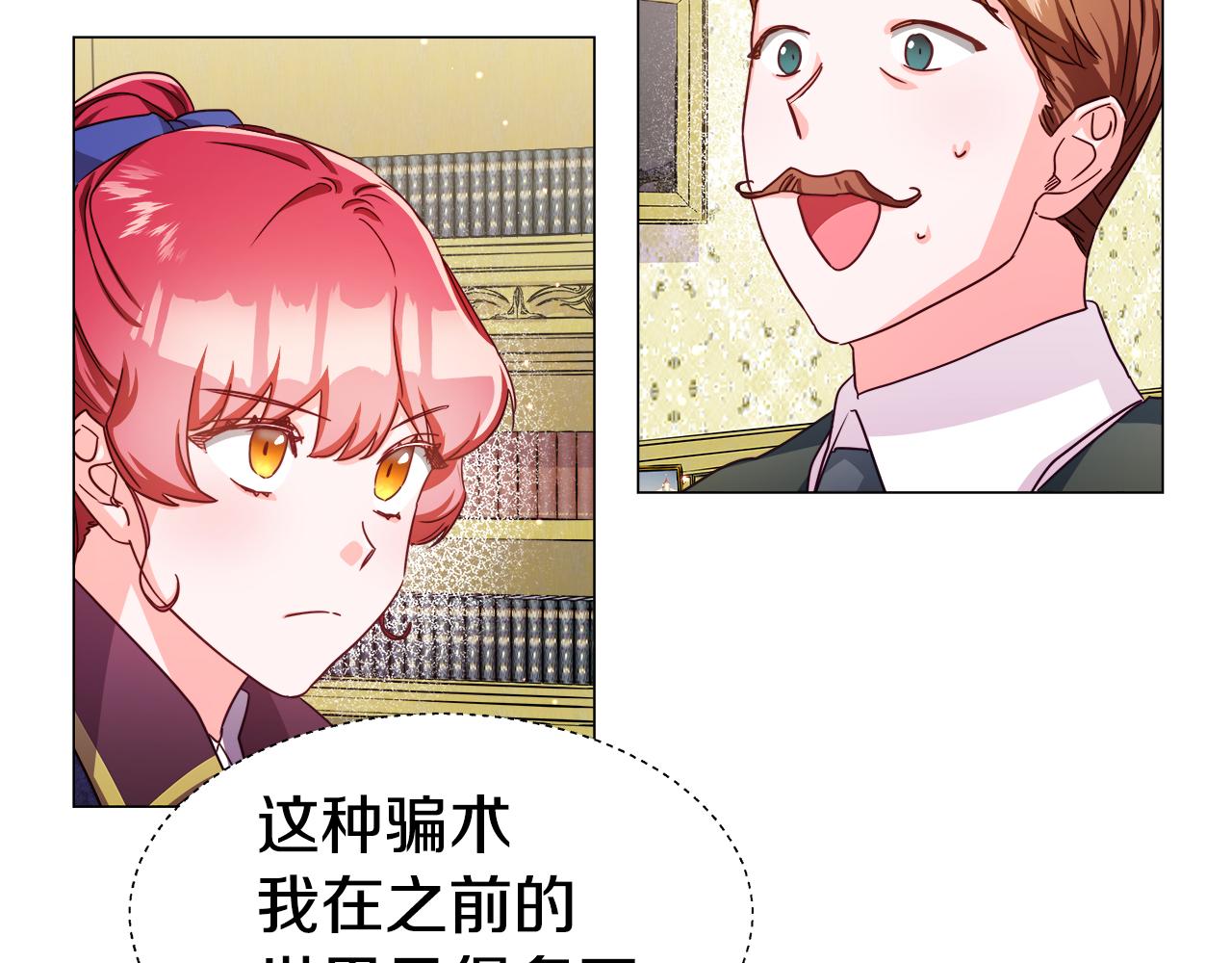 第8话 第一次做坏人1