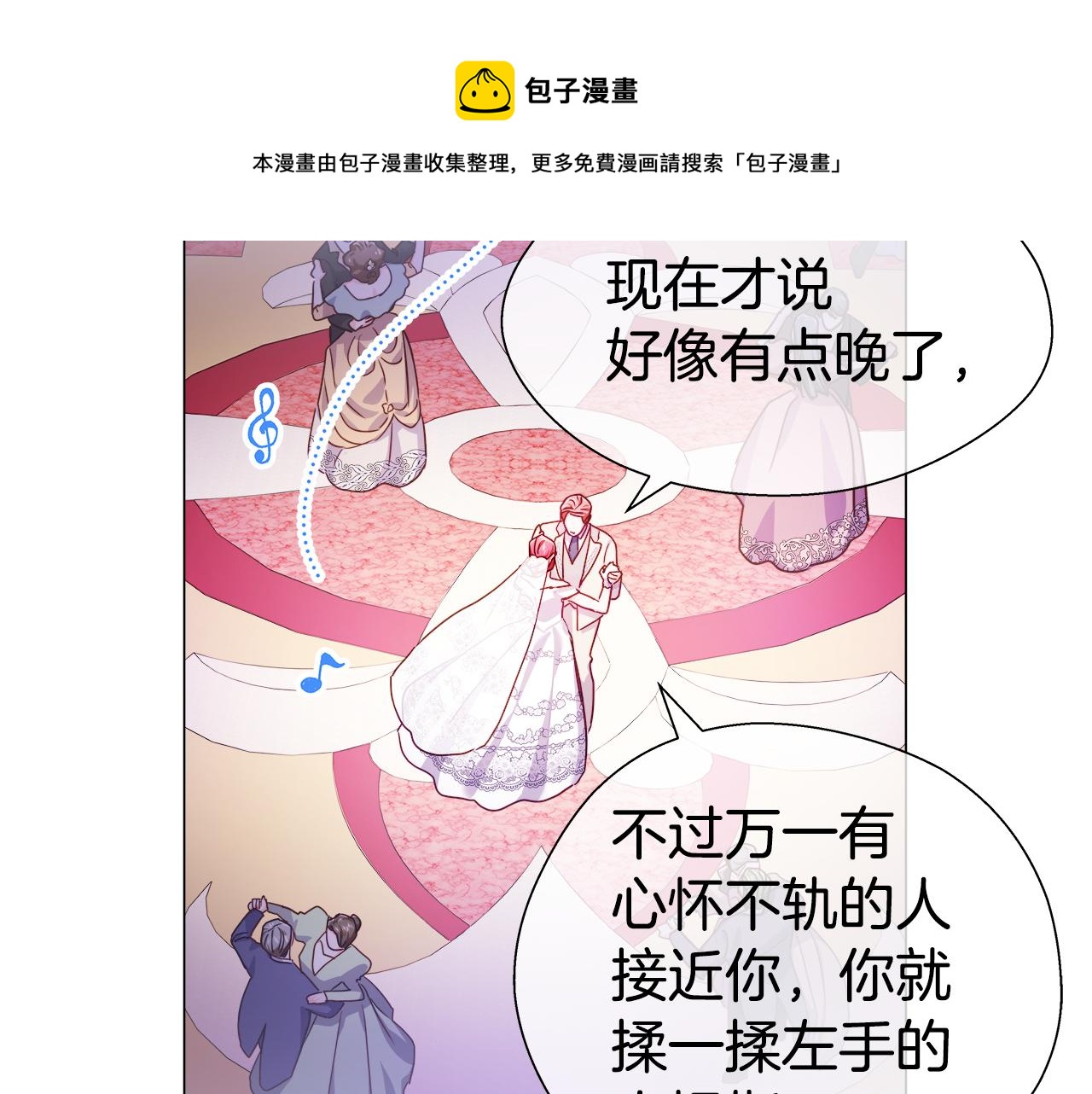 第29话 贵族社交162