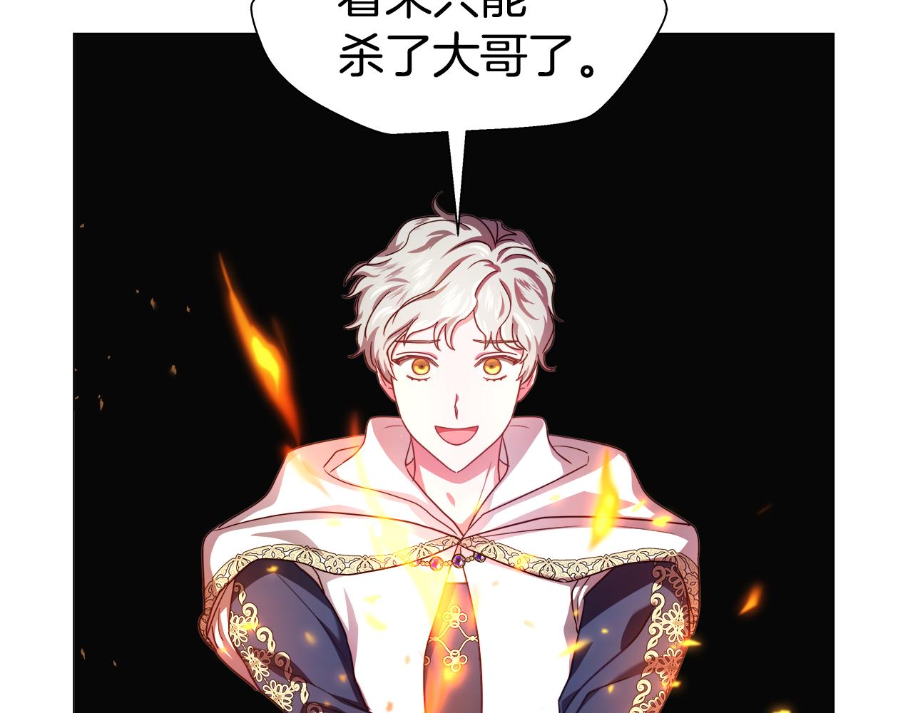 第21话 哥哥们的战争35