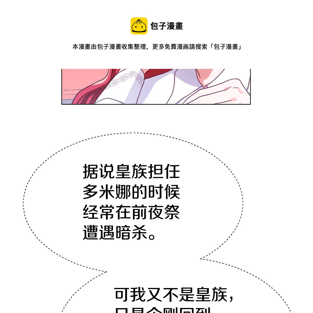 第24话 前夜祭148