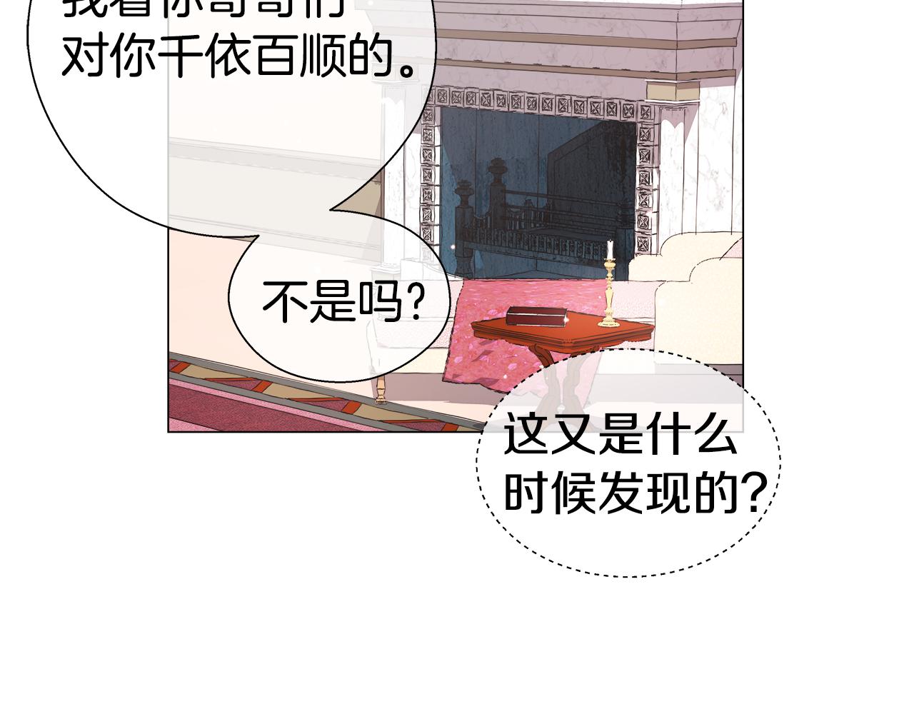 第38话 成交140