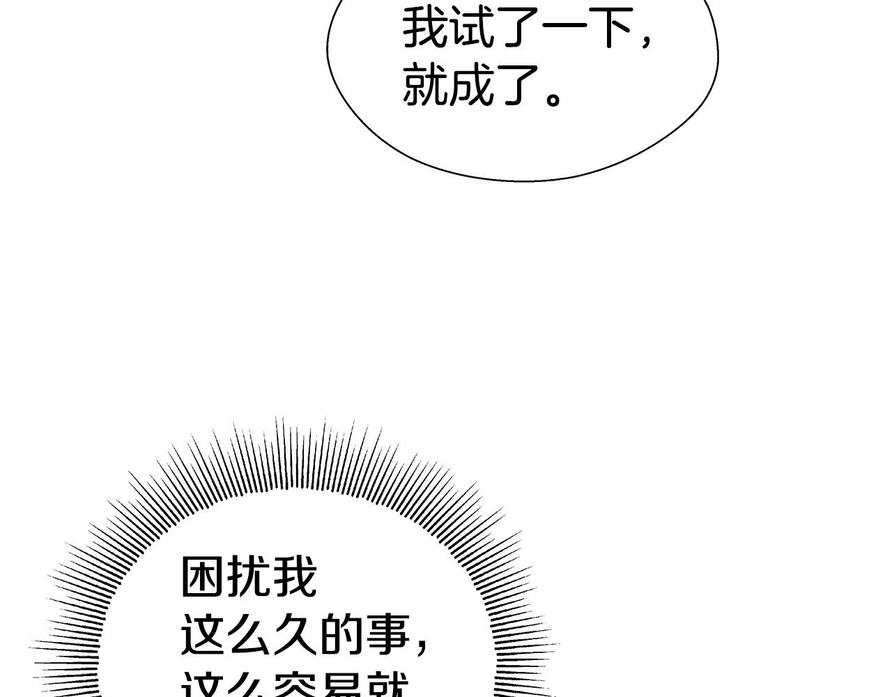 第37话 如此简单145
