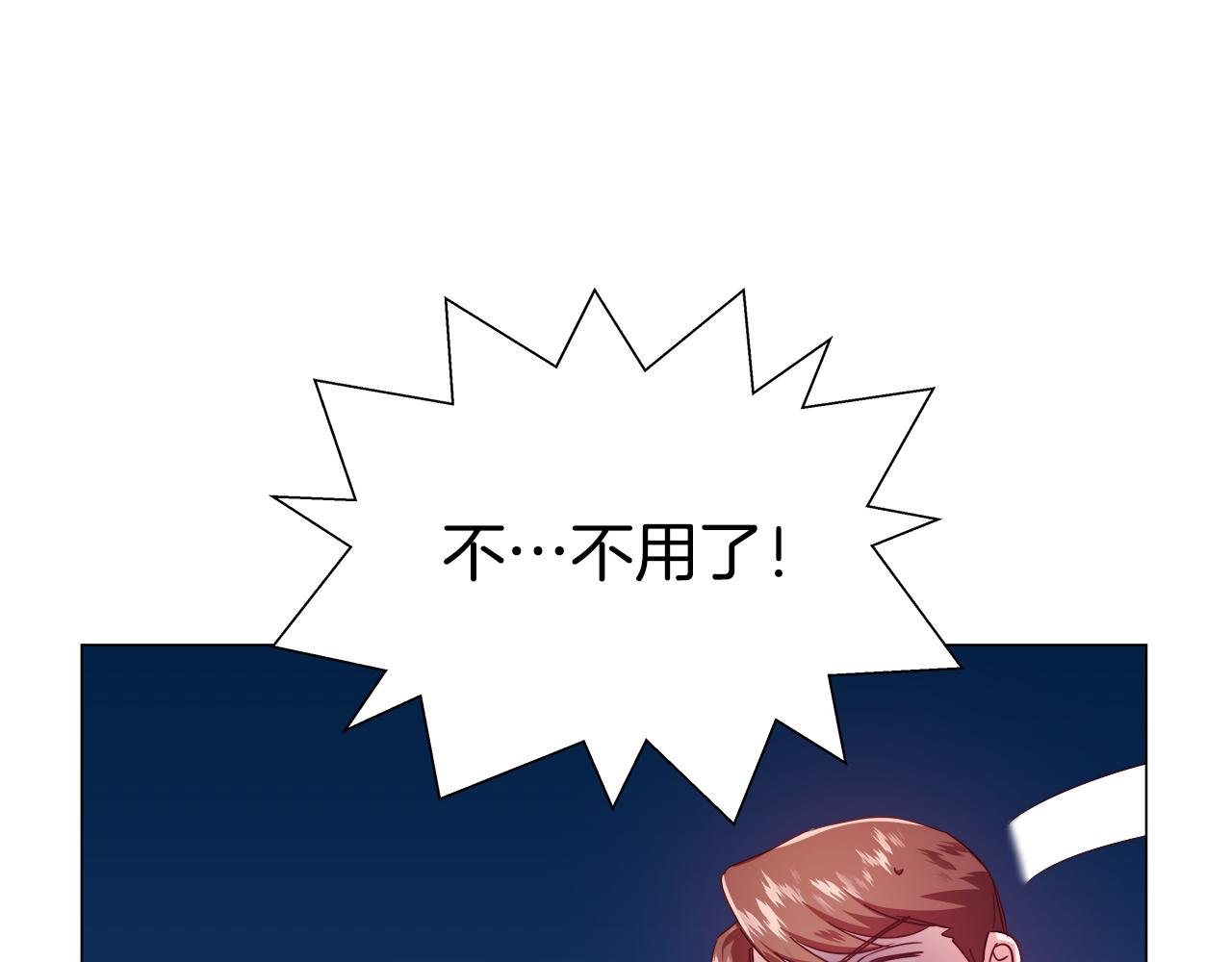 第19话 暴揍渣男31
