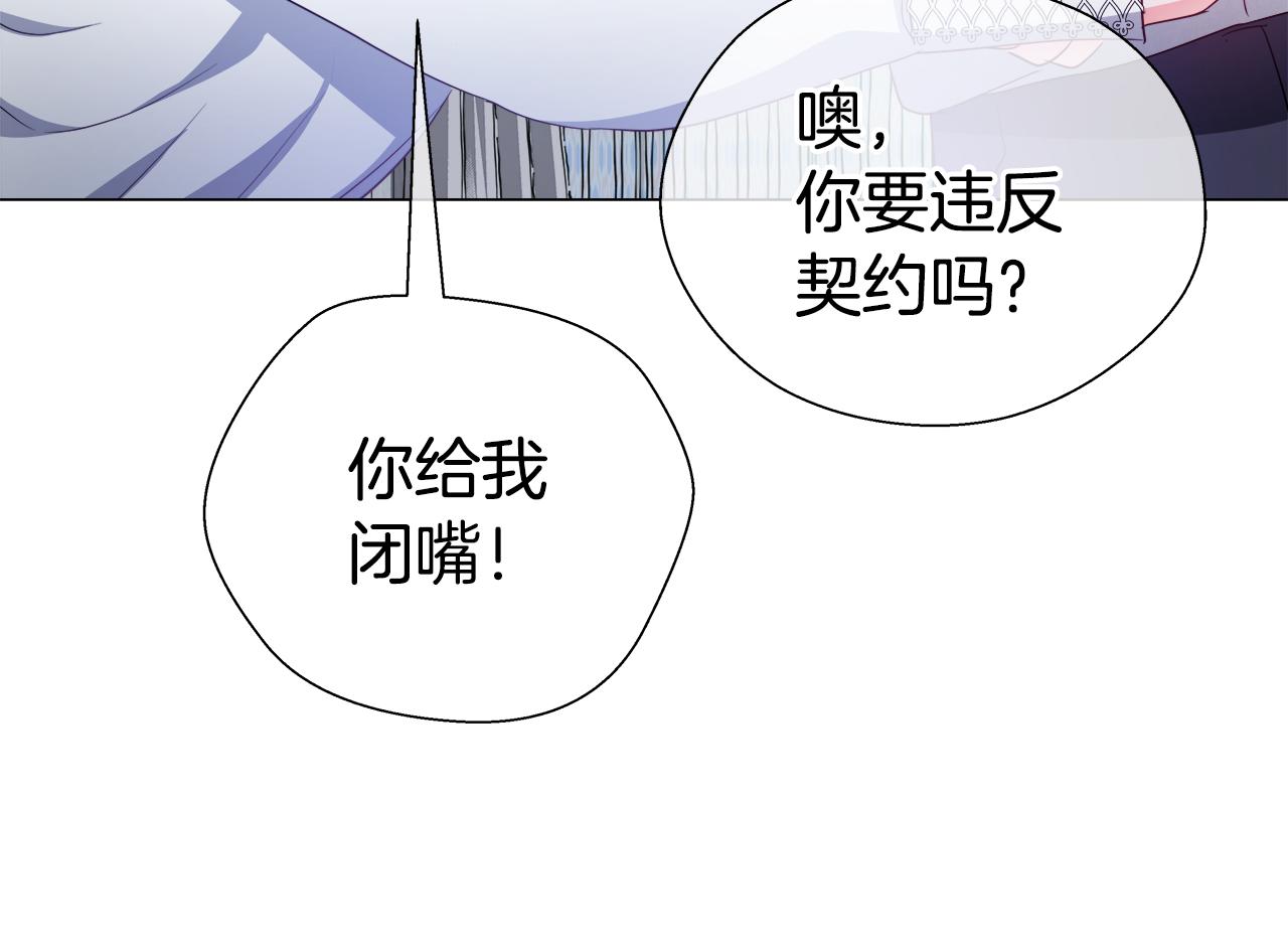 第44话 隐藏的神谕62