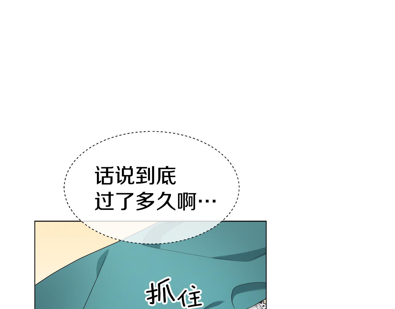 第33话 被抛弃的小动物84