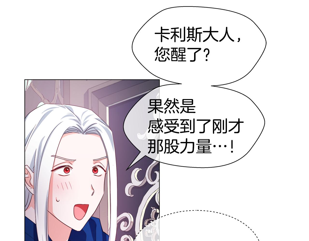 第31话 女神的孩子7