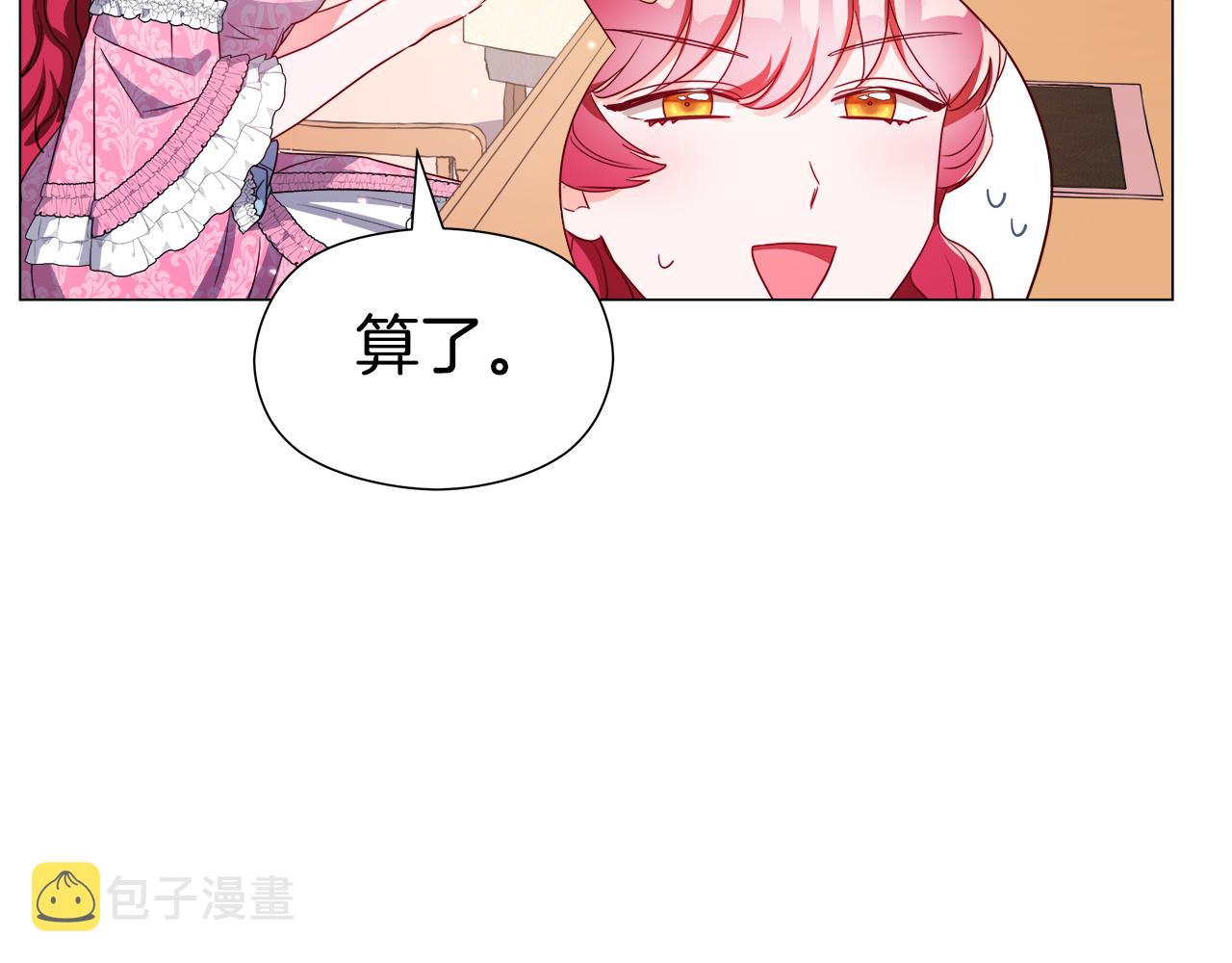 第45话 真正的多米娜132