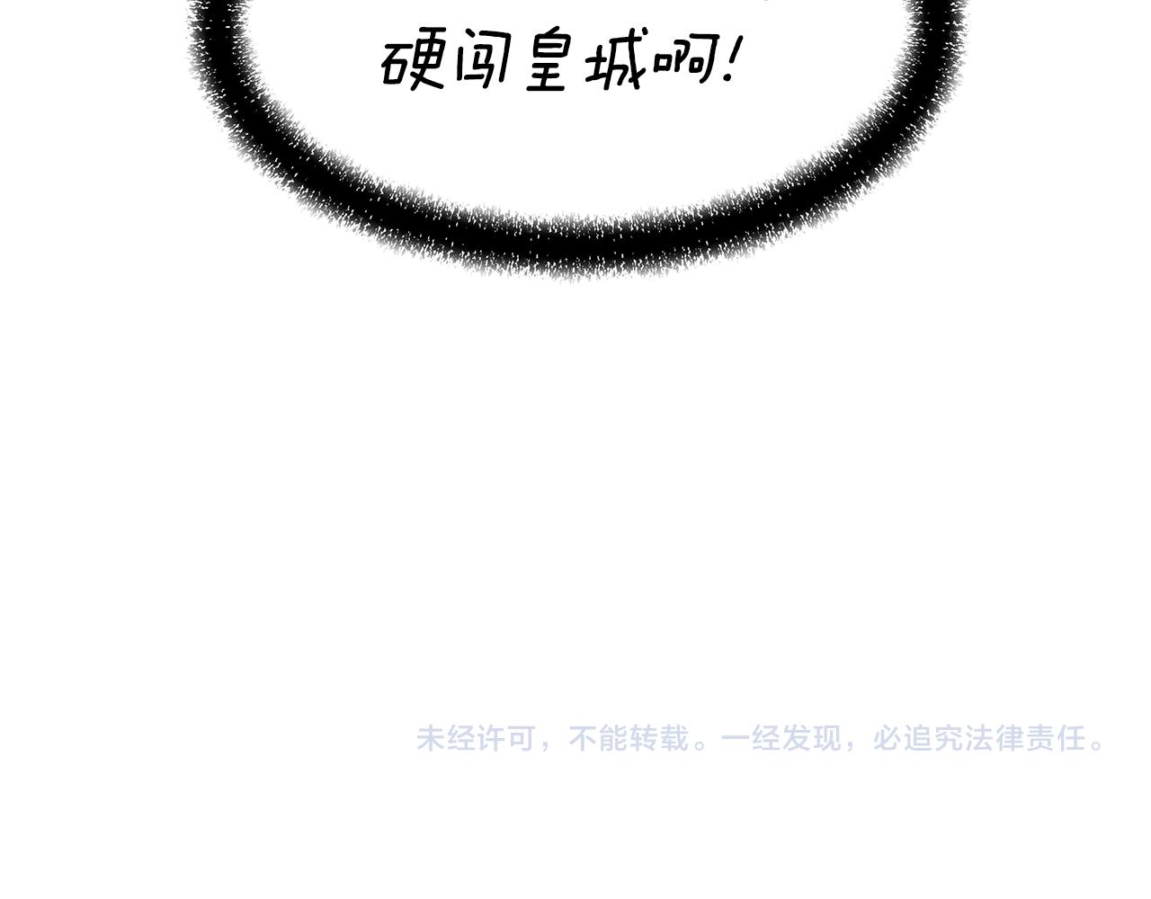 第46话 硬闯皇城193