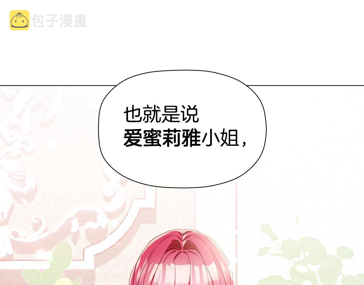 第44话 隐藏的神谕183
