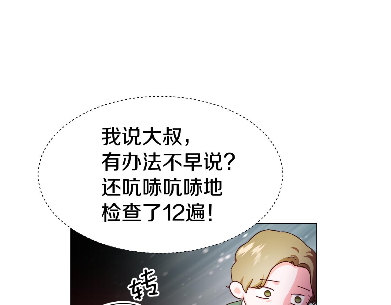 第4话 失忆怎麽治？42