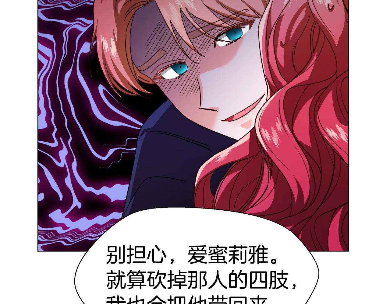 第4话 失忆怎麽治？100