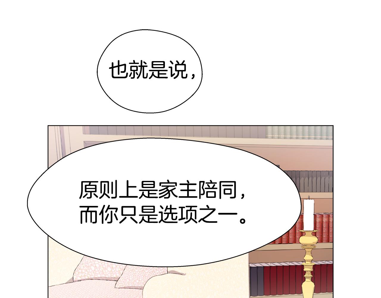 第21话 哥哥们的战争26