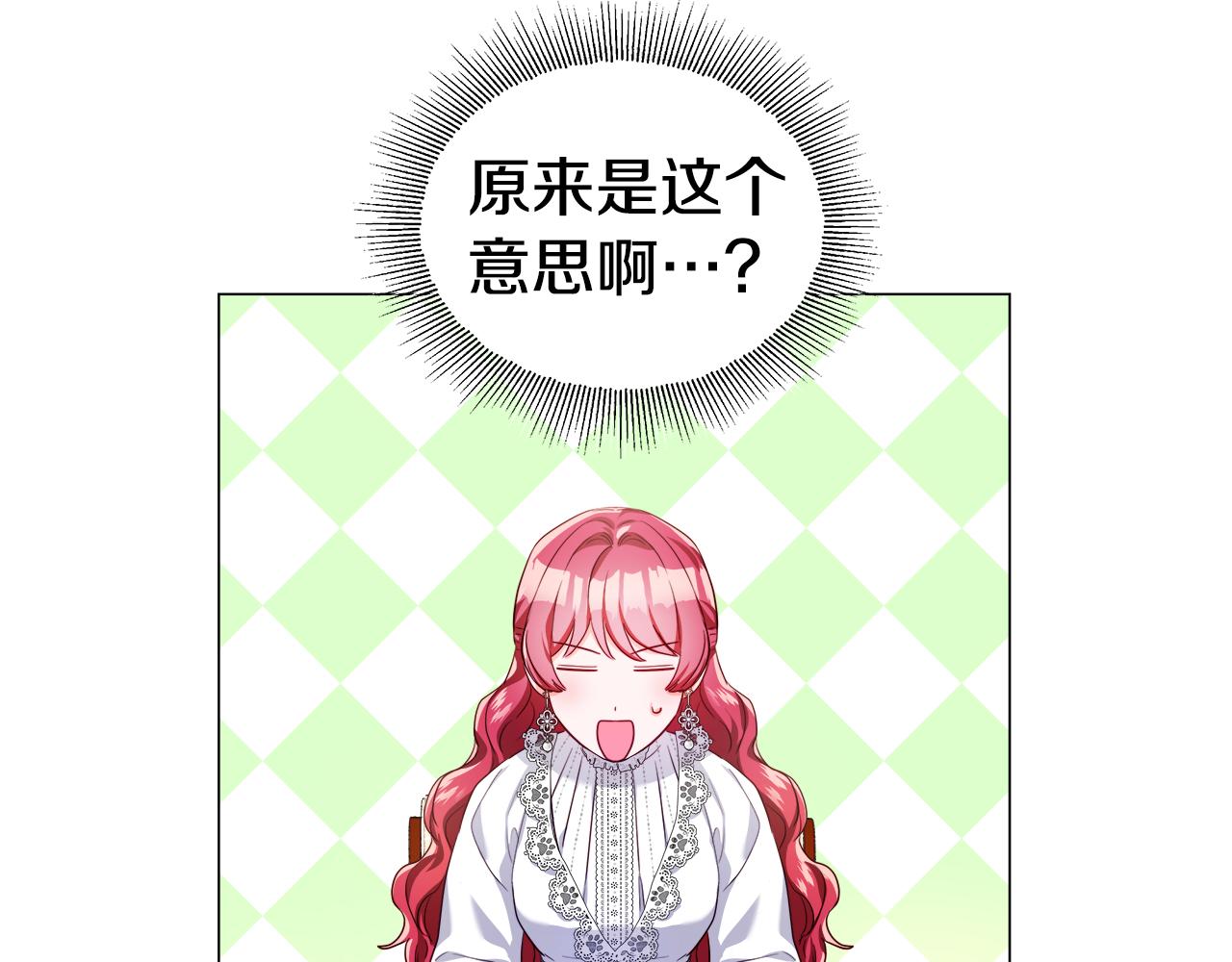 第41话 龙的烙印68