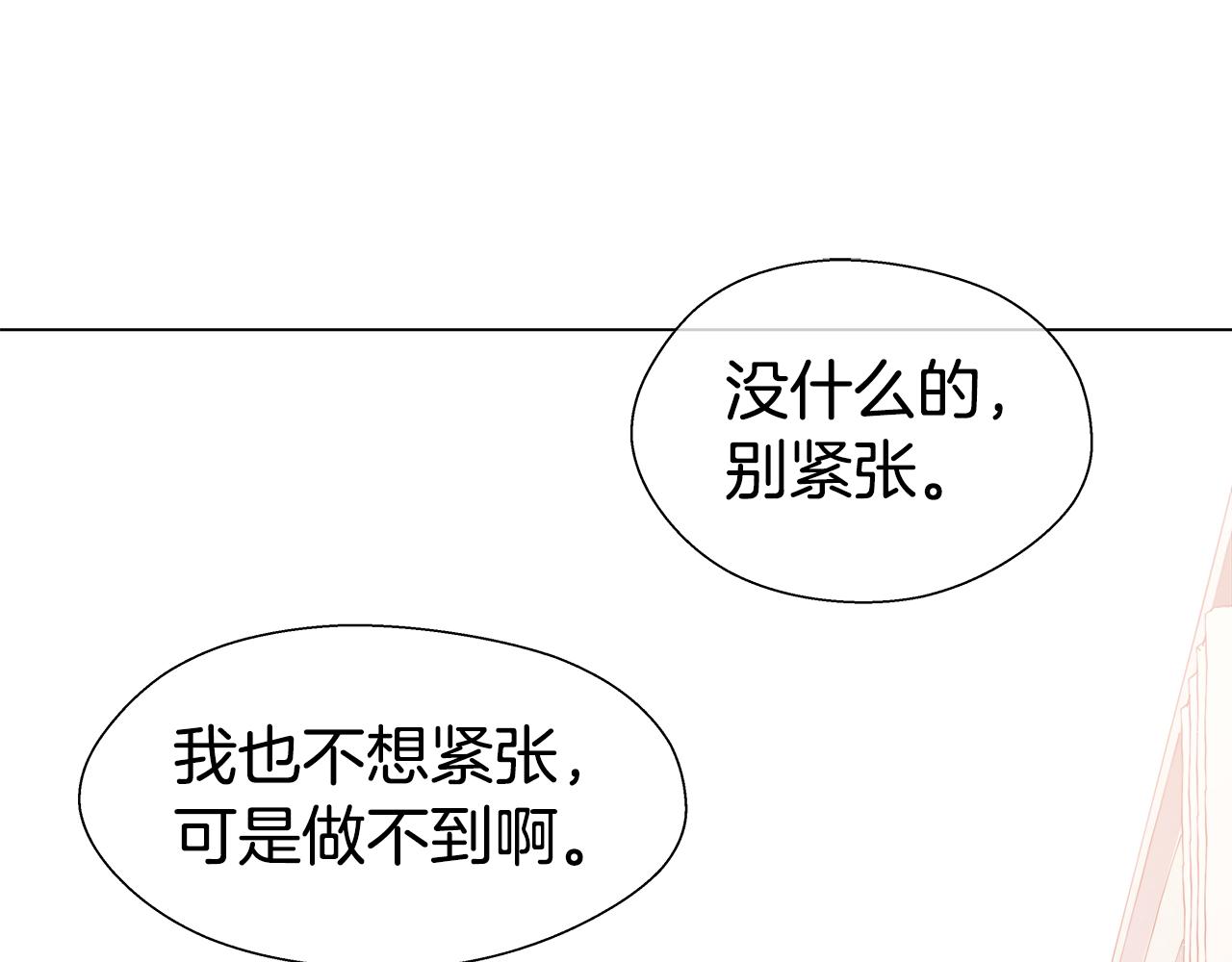 第43话 爱蜜莉雅的记忆95