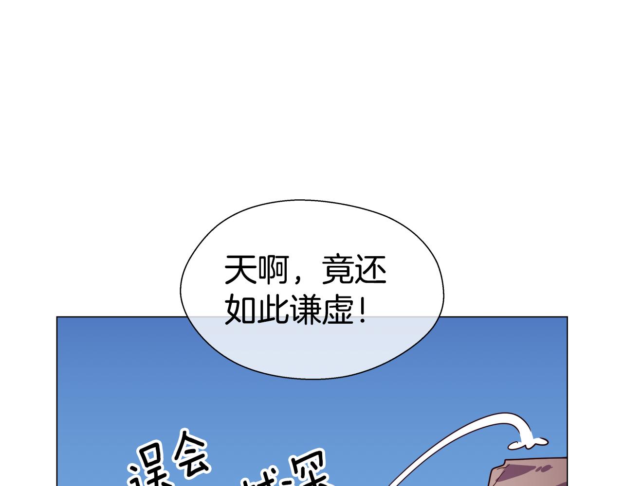 第29话 贵族社交71
