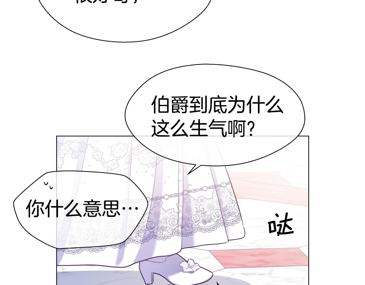 第28话 嘲讽技能拉满71