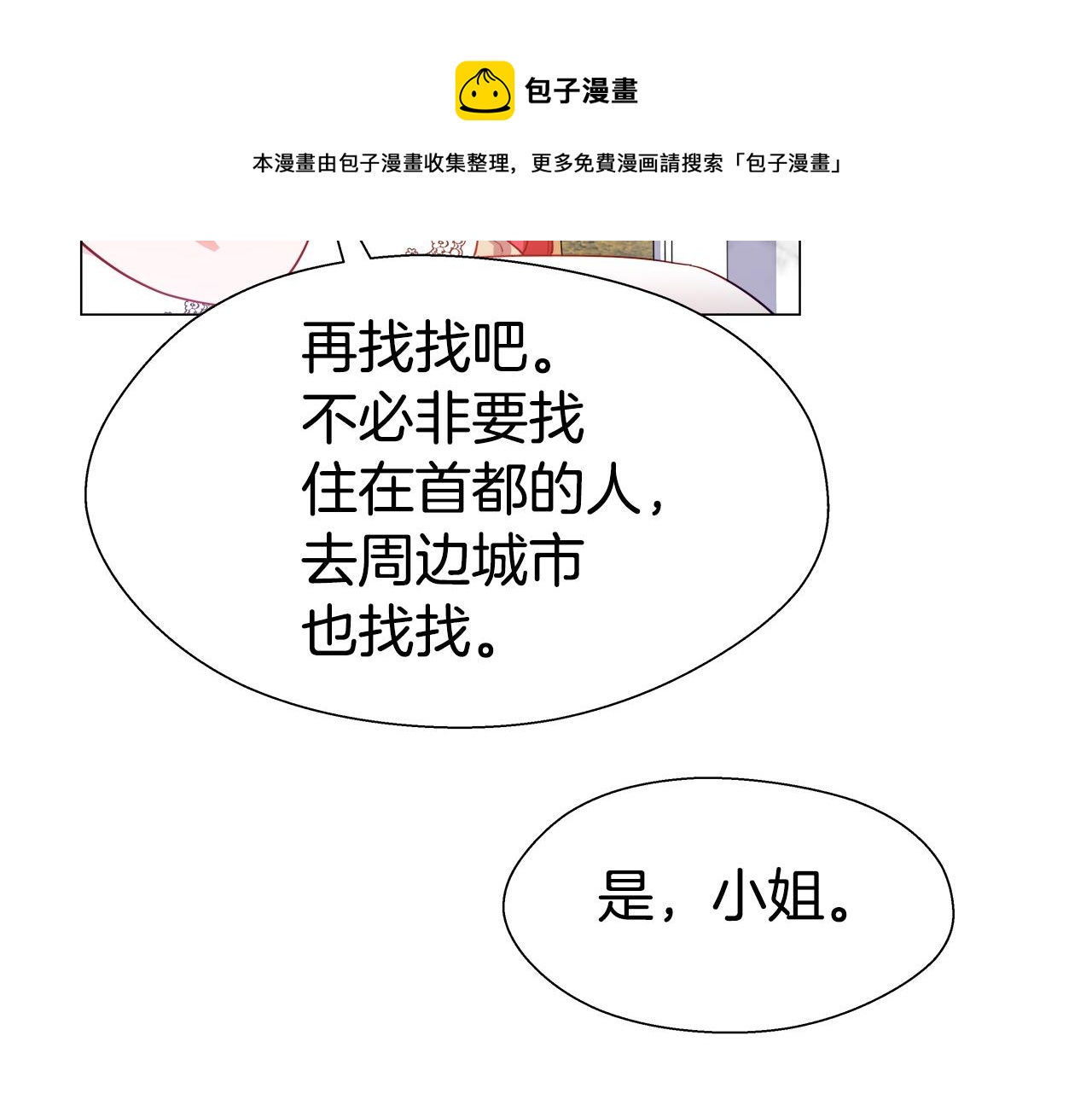 第24话 前夜祭116