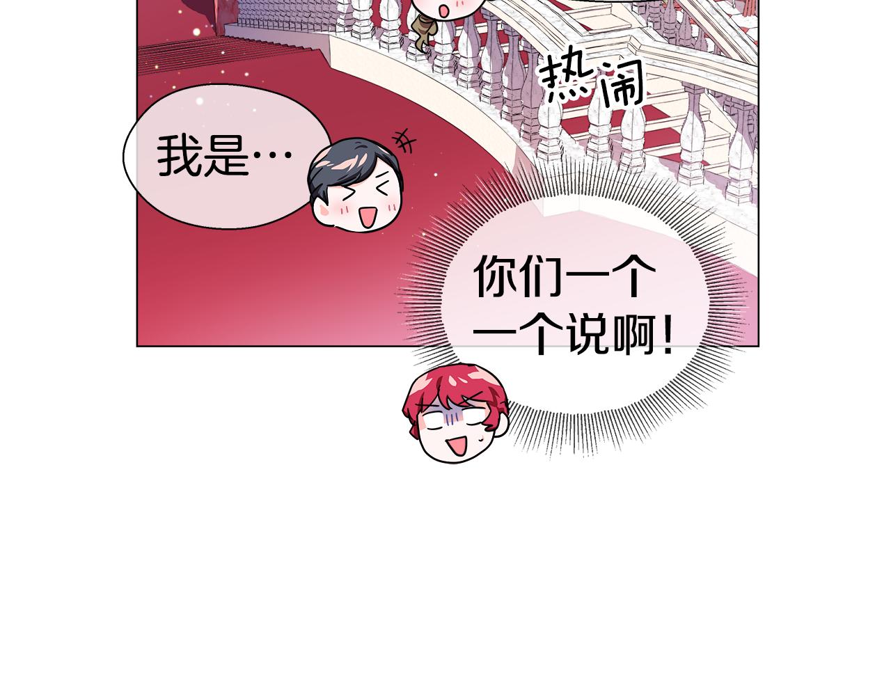 第29话 贵族社交33