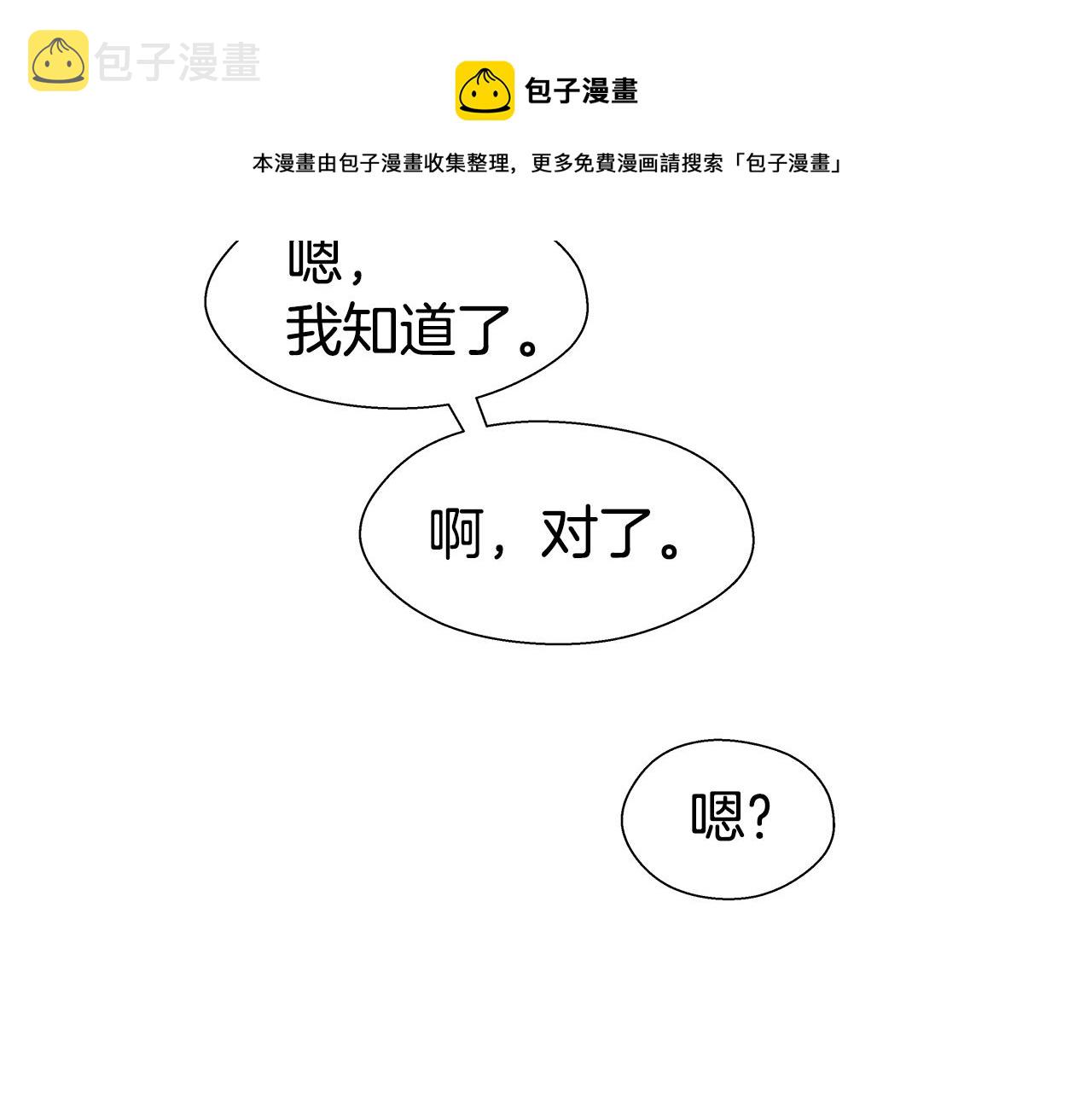 第19话 暴揍渣男148