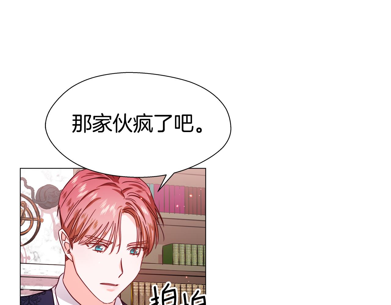 第14话 皇帝是个美男！28